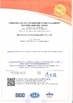 Porcellana Dongguan Yinji Paper Products CO., Ltd. Certificazioni
